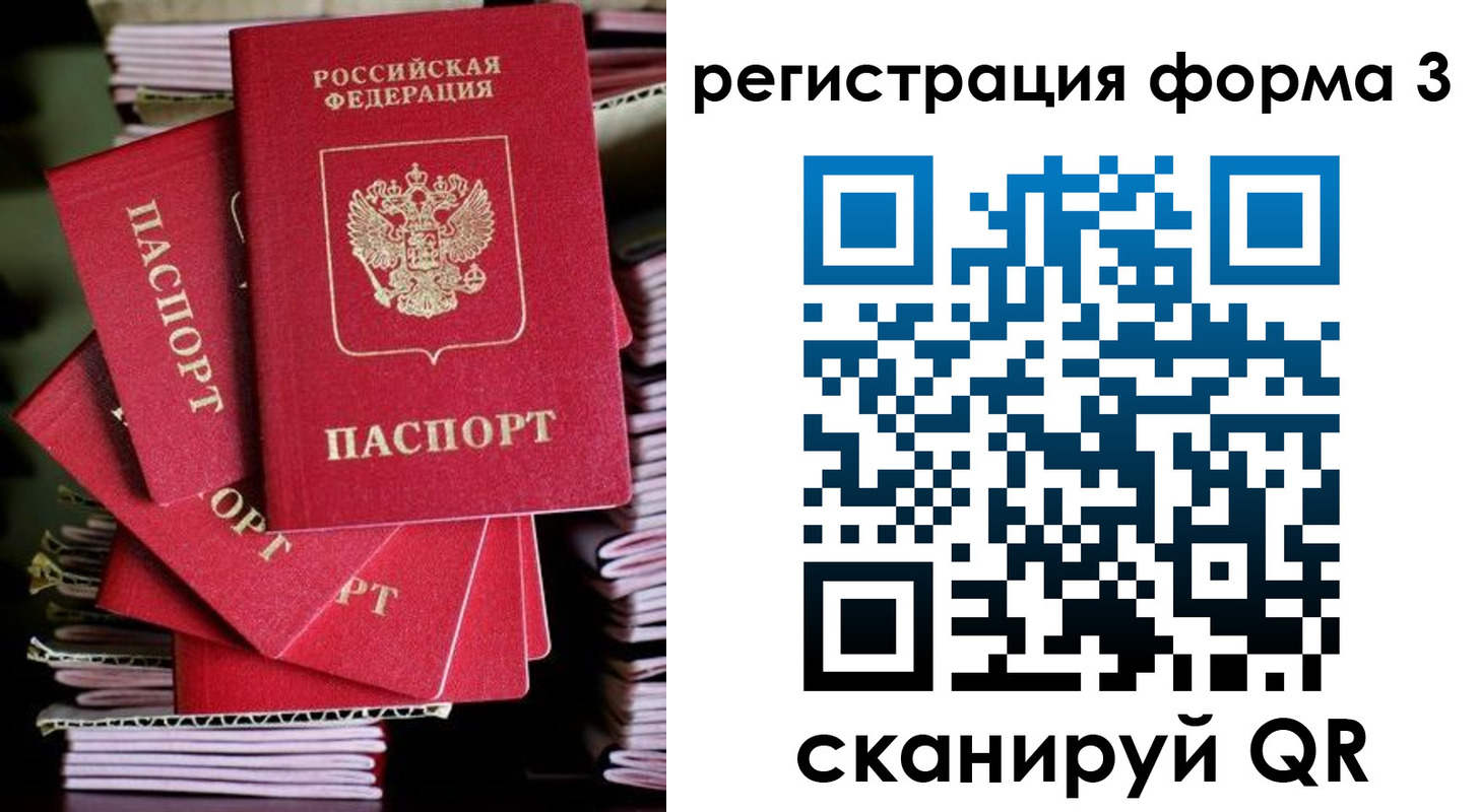 миграционный учет в Черноголовке