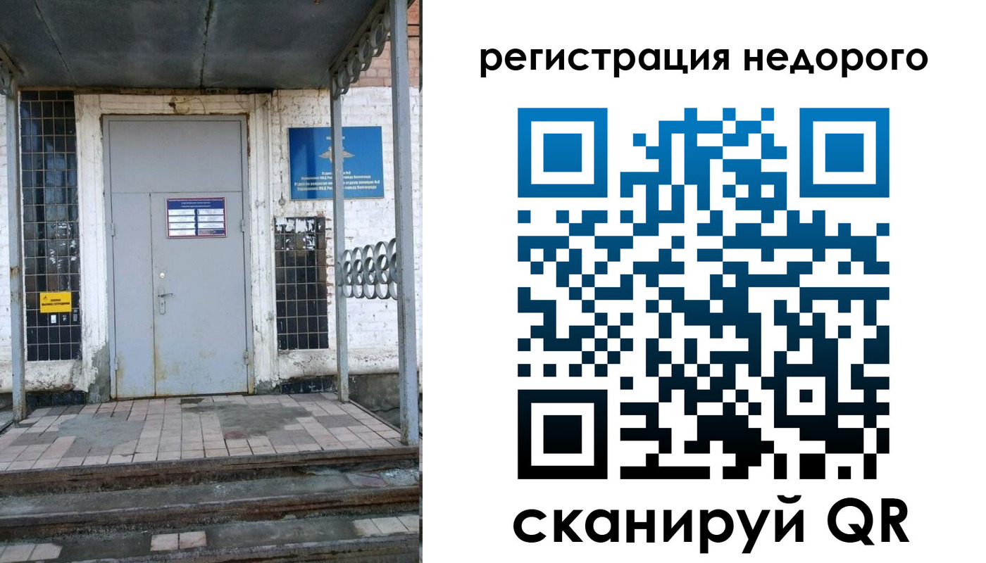 прописка гарантия в Черноголовке