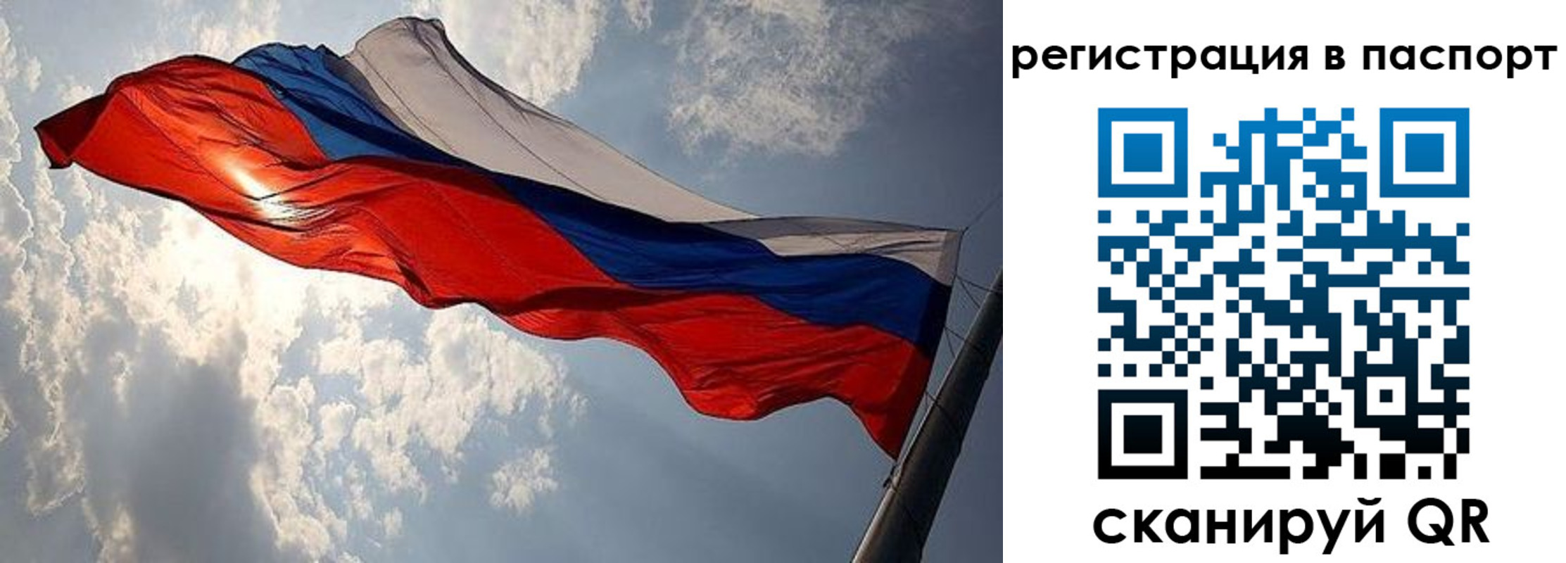 временная регистрация для всех в Черноголовке