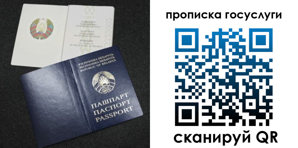 прописка паспорт в Черноголовке